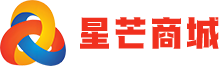 星芒商城